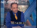 Час пик №1242 13.11.1997