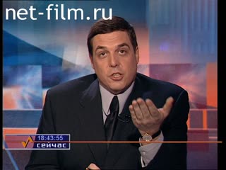 Telecast here and now (1999 №90) 02/17/1999.