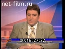 Footage frame