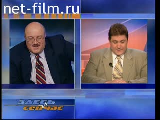 Telecast here and now (1999 №95) 03/01/1999.