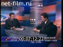 Footage frame