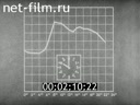 Дойче Вохеншау №629-2 Рабочий материал