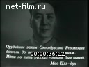 Footage frame