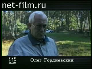 Телепередача Как это было (2001 №1675) 10.04.2001.