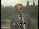 Здесь и сейчас №1 24.08.1999