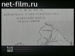 Телепередача Как это было (2000 №1646) 15.05.2000.