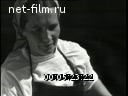 Footage frame