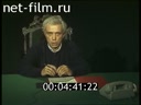 Кадр видео