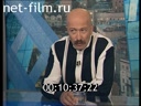 Час пик 04.08.1997