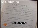 Политбюро №286 14.05.1993