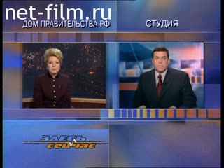 Telecast here and now (1998 №1) 12/30/1998.