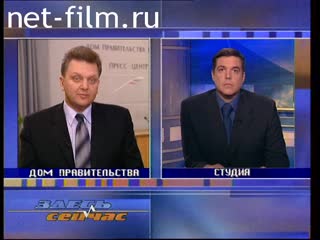 Telecast here and now (2001 №1) 05.02.2001.
