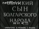 Новости дня / хроника наших дней №25-1957