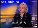 Здесь и сейчас №1 27.11.2000