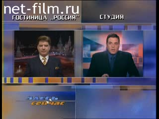 Telecast here and now (1999 №83) 03/02/1999.