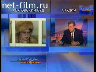 Telecast here and now (1998 №65) 12/28/1998.