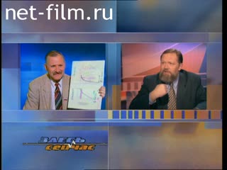 Telecast here and now (1999 №69) 01/11/1999.