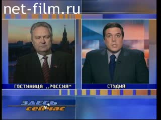 Telecast here and now (1999 №102) 03/15/1999.