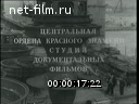 Кадр видео