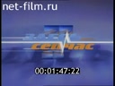 Footage frame