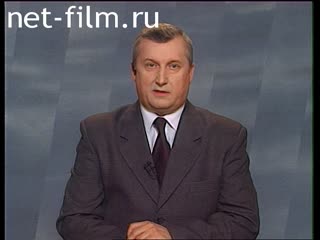 Telecast here and now (2001 №1599) 19.04.2001.