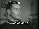 Советский спорт №14-1956