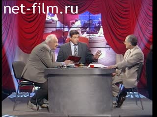 Телепередача Один на один (1996 №1) 23.05.1996.