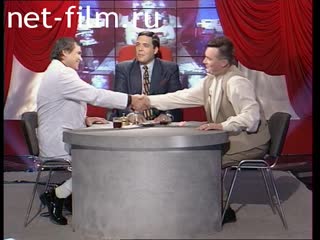 Телепередача Один на один (1996 №1) 19.09.1996.
