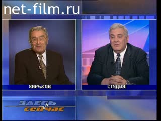 Telecast here and now (1999 №146) 06/08/1999.