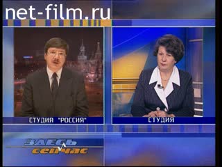 Telecast here and now (2000 №1536) 11/23/2000.