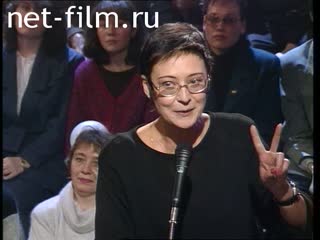 Telecast one-on-one (1995) 11.20.1995.