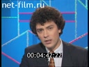 Час пик №1 16.02.1995