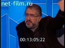 Час пик №1 08.11.1995