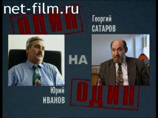 Telecast one-on-one (1995 №1) 09.07.1995.