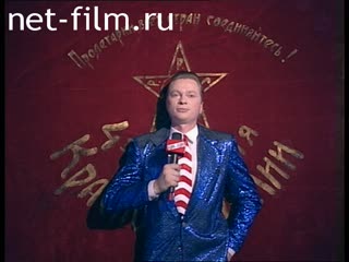 Telecast one-on-one (1959 №1856) 10/26/1995.