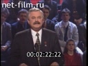 Один на один №33 20.11.1995