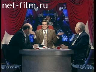 Телепередача Один на один (1996 №44) 21.03.1996.