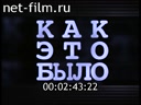 Footage frame