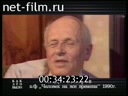 Кадр видео