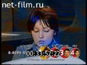 Взгляд №1 26.02.2001