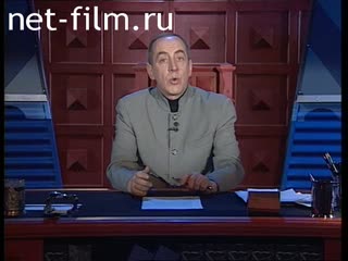 Telecast How it was (1999 №1) 05/22/1999.