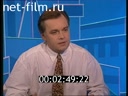 Час пик №2233 06.11.1995