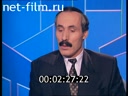 Час пик №1249 03.07.1995