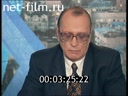 Час пик №4160 16.07.1997