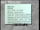 Кадр видео