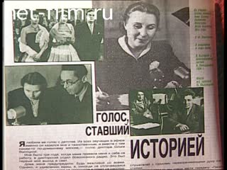 Телепередача Человек недели (1995 №1) 05.05.1995.