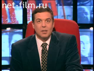 Телепередача Один на один (1997 №1) 27.04.1997.
