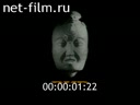 Женские истории №1 21.09.1998