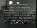 Footage frame