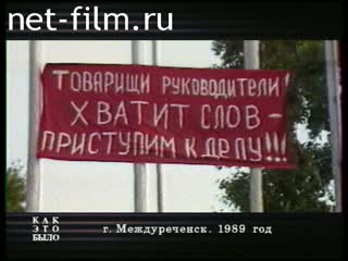 Телепередача Как это было (2001 №1681) 22.05.2001.